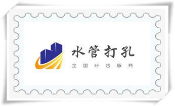 专业打孔-水钻打混凝土孔价格_附近打孔钻孔-上门打孔多少钱专业