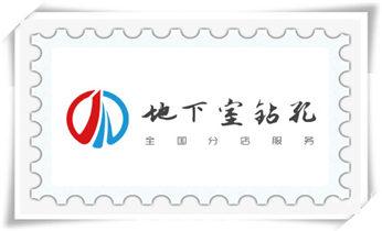 开孔-钻孔-打孔-切割-干钻-水钻钻孔开洞电话_小型钻孔机-水钻打混凝土孔价格