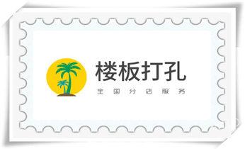 水钻钻孔打孔-开孔-切割-干钻大小开孔电话_门窗-电楼梯-承重墙体楼板开门洞切割打钻开孔公司