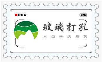 工程-空调-油烟-水电-煤气-天然气钻孔打孔电话_水钻打孔多少钱一个-水钻打孔价格 工程-空调-油烟-水电-煤气-天然气钻孔打孔电话_水钻打孔多少钱一个-水钻打孔价格