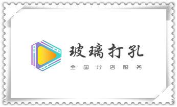 小型钻孔机-水钻打混凝土孔价格_附近专业打孔电话-在墙上打孔一般多少钱
