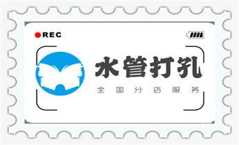 专业钻孔-墙面钻孔-混凝土开孔多少钱_空调-新风-排风-墙体-楼板钻孔打孔开洞电话