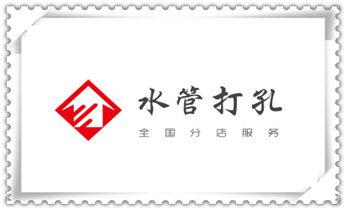 专业打孔钻孔-附近专业打孔师傅电话_水钻打孔机技巧-打孔多少钱一个