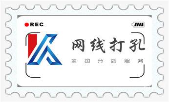 排气管-热水器-空调-油烟机水钻打孔钻洞开口_打孔钻孔师傅电话-打孔价格表