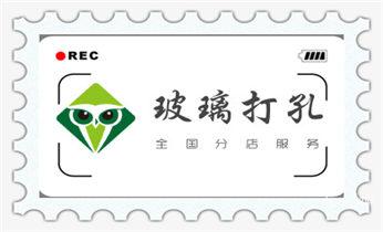 空调-新风-排风-墙体-楼板钻孔打孔开洞电话_工程-空调-油烟-水电-煤气-天然气钻孔打孔电话