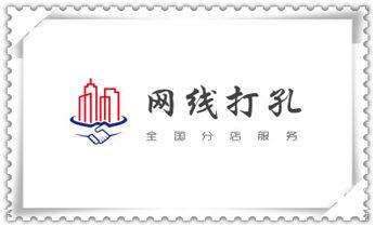 附近专业打孔电话-在墙上打孔一般多少钱_水泥重墙壁楼房地板面开门洞水钻打孔钻孔电话