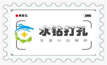 附近打孔钻孔-上门打孔多少钱专业_空调-新风-热水器-排风扇水钻打孔开洞电话