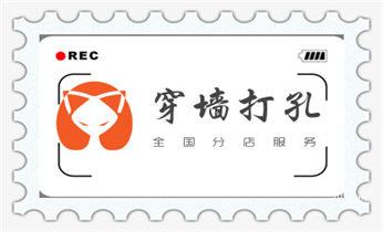 专业打孔钻孔服务电话-打孔多少钱_附近专业打孔师傅电话-上门打孔多少钱一个 专业打孔钻孔服务电话-打孔多少钱_附近专业打孔师傅电话-上门打孔多少钱一个