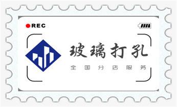门窗-电楼梯-承重墙体楼板开门洞切割打钻开孔公司_专业打孔钻孔-附近专业打孔师傅电话