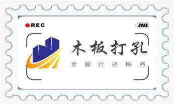 新楼-水利工程-电力工程-打水钻打孔开洞电话_附近专业打孔师傅-专业打孔价格