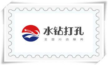 水钻打混凝土孔价格-附近打孔电话_水钻打孔多少钱一个-水钻打孔价格