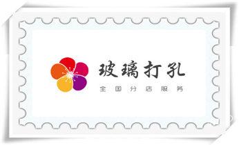 钻孔打眼技巧-专业打孔钻孔服务_水钻打孔多少钱一个-附近水钻打孔电话