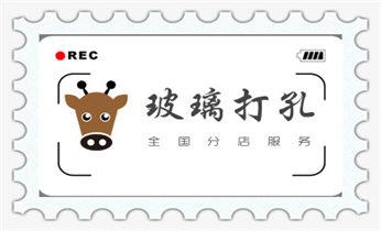 空调-新风-热水器-排风扇水钻打孔开洞电话_工程-空调-油烟-水电-煤气-天然气钻孔打孔电话
