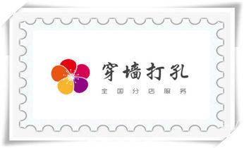 水钻打孔怎么收费-打孔多少钱一个-师傅电话_专业打孔钻孔服务电话-打孔多少钱