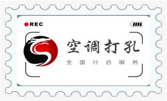 水泥重墙壁楼房地板面开门洞水钻打孔钻孔电话_空调-新风-排风-墙体-楼板钻孔打孔开洞电话 水泥重墙壁楼房地板面开门洞水钻打孔钻孔电话_空调-新风-排风-墙体-楼板钻孔打孔开洞电话