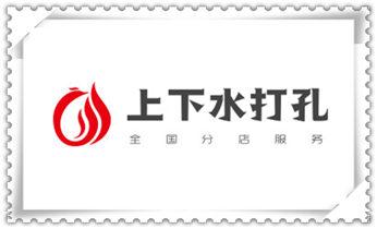 空调-植筋-楼板-热水器-油烟机水钻钻孔钻洞电话_专业打孔钻孔-附近专业打孔师傅电话