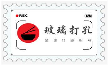 水钻打孔多少钱一个-附近水钻打孔电话_打孔钻孔师傅电话-打孔价格表