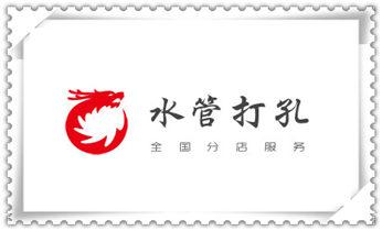 混泥土承重墙新开门洞-开窗打孔钻孔切割电话_水钻打孔多少钱一个-水钻打孔价格