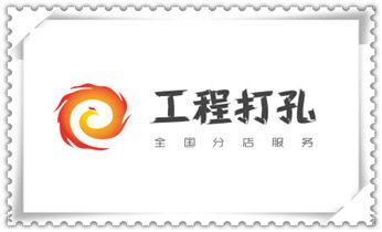 水钻钻孔打孔-开孔-切割-干钻大小开孔电话_小型钻孔机-水钻打混凝土孔价格