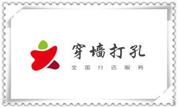 附近专业打孔电话-在墙上打孔一般多少钱_附近专业打孔师傅电话-上门打孔多少钱一个
