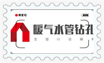 水钻打孔怎么收费-打孔多少钱一个-师傅电话_专业开孔打孔电话-水钻打混凝土孔价格