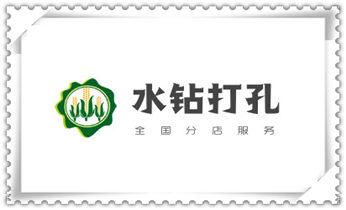 专业打孔钻孔-上门打孔师傅电话_专业打孔-墙体切割-空调打孔收费标准
