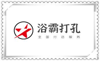 排气管-热水器-空调-油烟机水钻打孔钻洞开口_门窗-电楼梯-承重墙体楼板开门洞切割打钻开孔公司