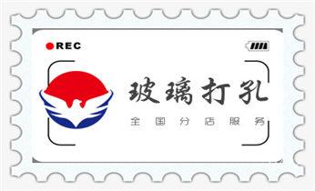 水钻打孔多少钱一个-附近水钻打孔电话_水钻钻孔打孔-开孔-切割-干钻大小开孔电话