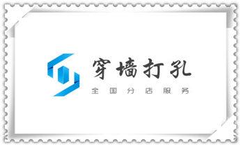 水钻打钻打孔工程-空调-油烟机-水电管道电话_空调上下水水管-地漏-马桶-暖气打钻打孔电话
