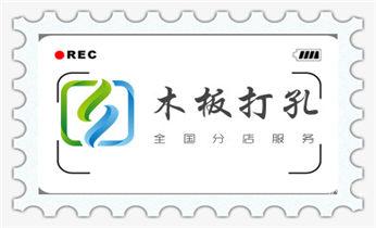 水钻打钻打孔工程-空调-油烟机-水电管道电话_混泥土承重墙新开门洞-开窗打孔钻孔切割电话