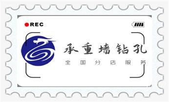 专业打孔钻孔-上门打孔师傅电话_手持水钻打孔定位技巧-专业打孔电话