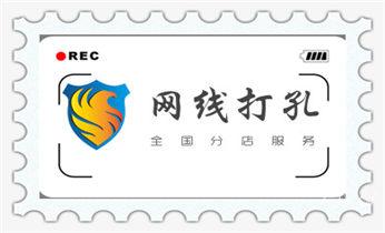 专业打孔钻孔-水钻打孔怎么收费_水钻打混凝土孔价格-附近打孔电话