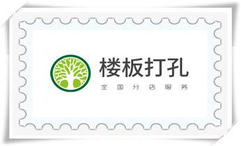 专业打孔-墙体切割-空调打孔收费标准_水泥墙打孔机 -水钻打孔电话
