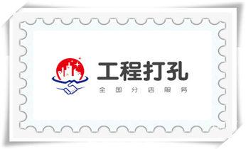 水钻打孔多少钱一个-水钻打孔价格_水钻打混凝土孔价格-附近打孔电话