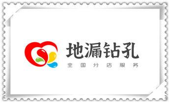 水钻钻孔打孔-开孔-切割-干钻大小开孔电话_空调上下水水管-地漏-马桶-暖气打钻打孔电话