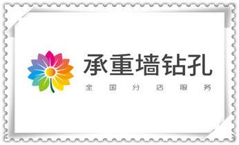 水钻打钻打孔工程-空调-油烟机-水电管道电话_新楼-水利工程-电力工程-打水钻打孔开洞电话
