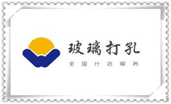 楼板-承重混凝土墙-水钻切割开门开窗钻孔打洞_附近打孔钻孔-上门打孔多少钱专业