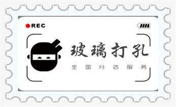 专业钻孔-墙面钻孔-混凝土开孔多少钱_专业打孔钻孔-附近专业打孔师傅电话