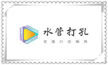专业打孔钻孔-附近专业打孔师傅电话_小型钻孔机-水钻打混凝土孔价格