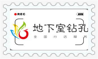 水泥墙打孔机 -水钻打孔电话_专业打孔钻孔公司-专业打孔师傅