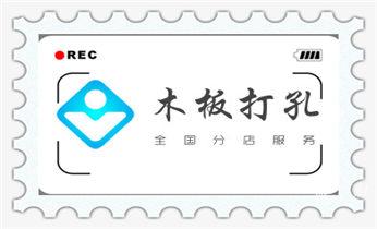 水泥重墙壁楼房地板面开门洞水钻打孔钻孔电话_专业打孔-墙体切割-空调打孔收费标准