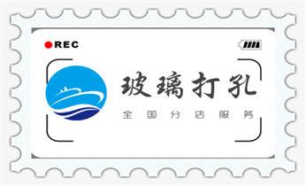 水钻钻孔打孔-开孔-切割-干钻大小开孔电话_空调-新风-热水器-排风扇水钻打孔开洞电话