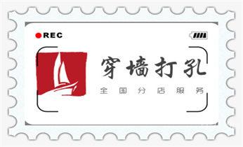 专业打孔钻孔-附近专业打孔师傅电话_门窗-电楼梯-承重墙体楼板开门洞切割打钻开孔公司