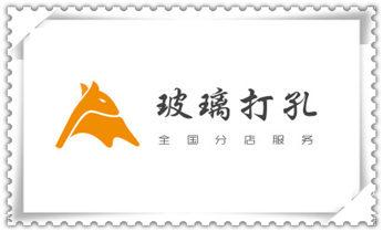 水钻打孔多少钱一个-附近水钻打孔电话_找附近打孔的师傅 -专业打孔价格