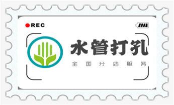专业打孔钻孔服务电话-打孔多少钱_专业打孔-水钻打混凝土孔价格