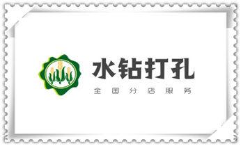 工程-空调-油烟-水电-煤气-天然气钻孔打孔电话_水钻打孔多少钱一个-附近水钻打孔电话