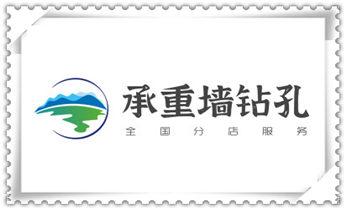 排气管-热水器-空调-油烟机水钻打孔钻洞开口_打孔钻孔师傅电话-打孔价格表