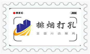 水钻打钻打孔工程-空调-油烟机-水电管道电话_附近打孔钻孔-上门打孔多少钱专业