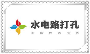 混凝土钻水钻打孔-穿孔机线孔-打过墙楼板开孔洞_专业钻孔开洞-附近打孔电话