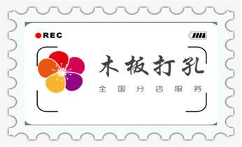 专业打孔钻孔-上门打孔师傅电话_手持水钻打孔定位技巧-专业打孔电话